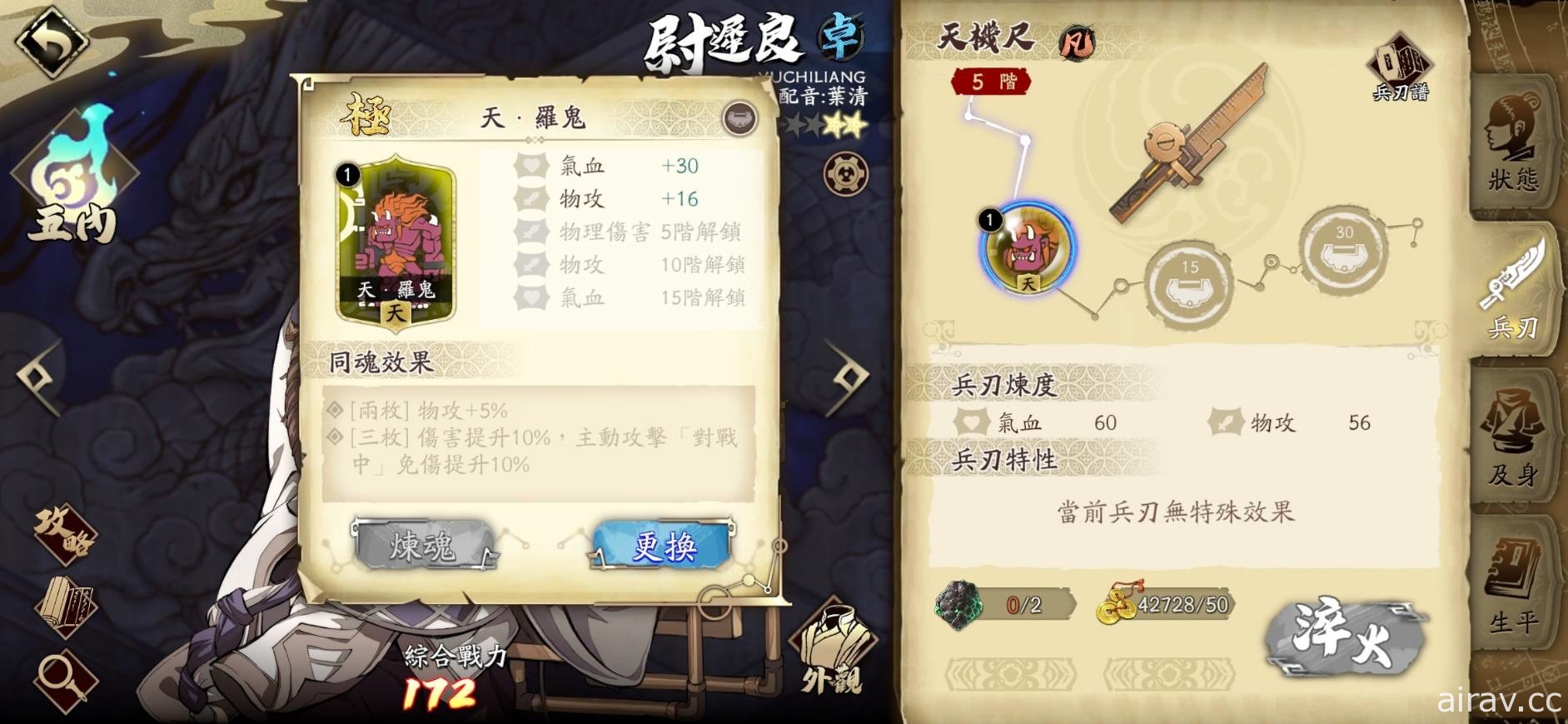 【試玩】戰棋 SRPG《天地劫》先行試玩 善用策略與隊伍特性克敵制勝