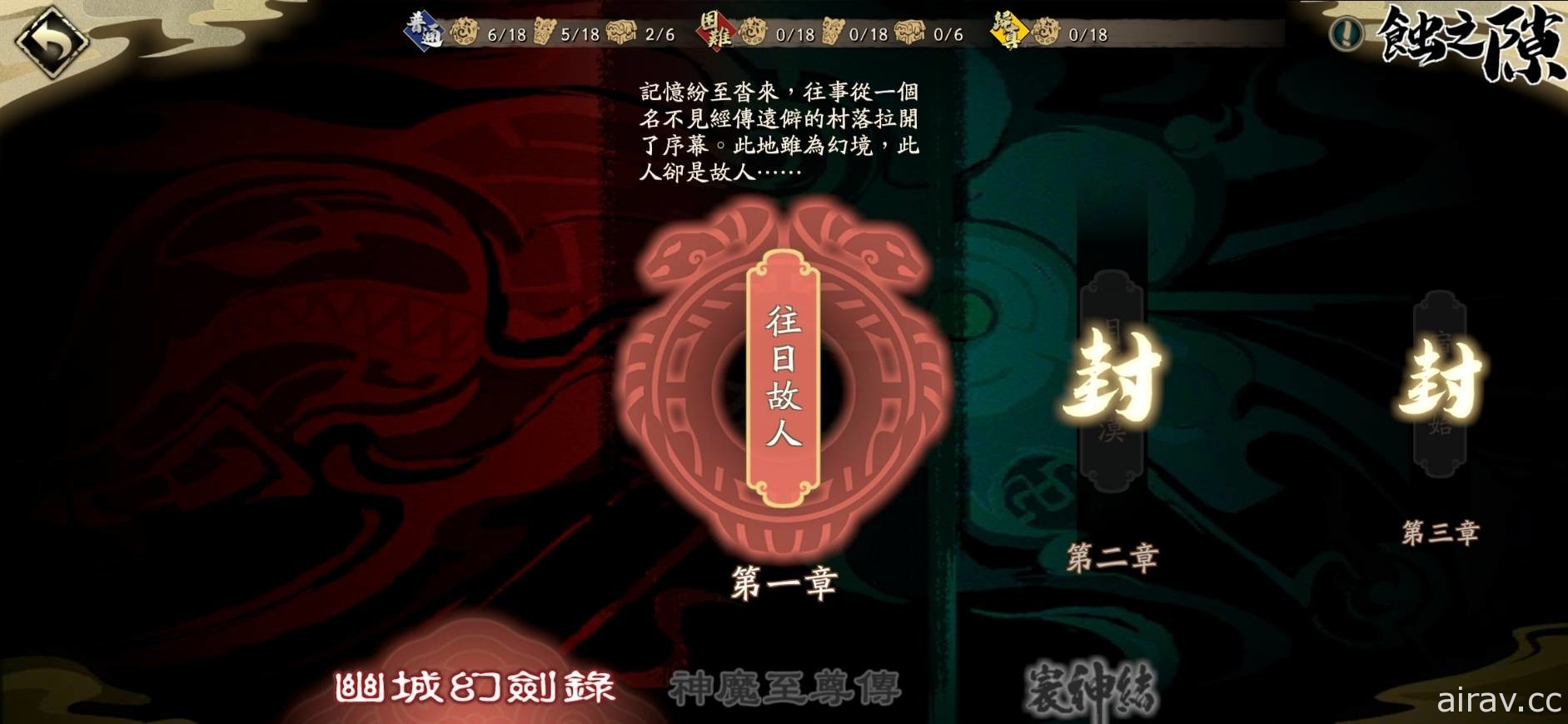 【試玩】戰棋 SRPG《天地劫》先行試玩 善用策略與隊伍特性克敵制勝