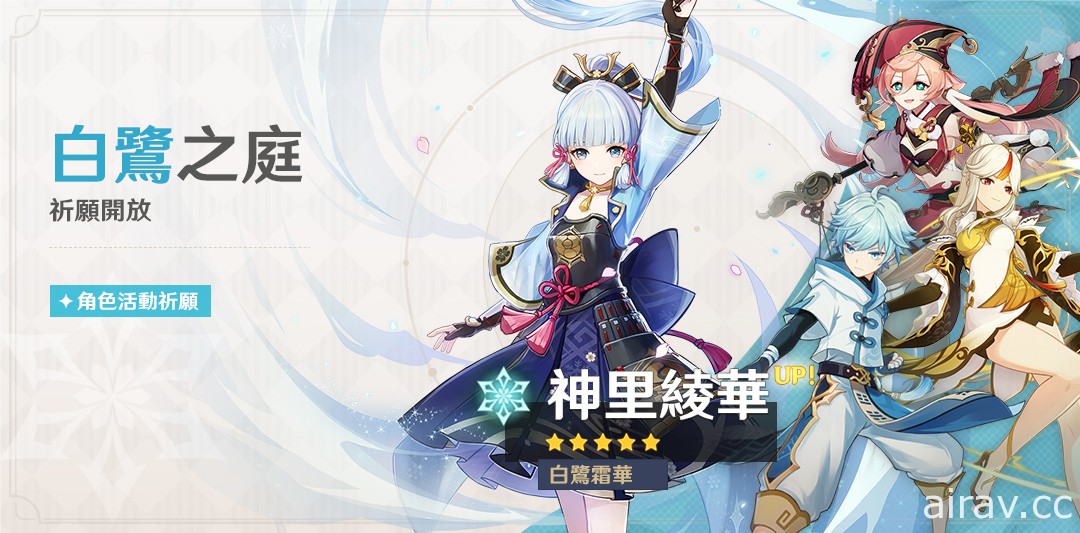 《原神》釋出 2.0 版本活動快報第一期等介紹與主題原聲帶「珍珠之歌」