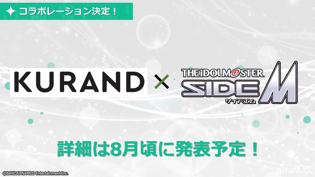 《偶像大师 SideM 明日之星》公开主题曲“Growing Smiles!”及初期实装乐曲