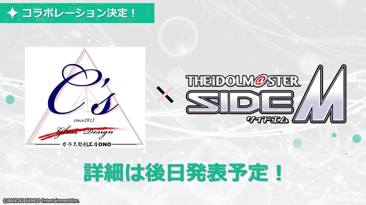 《偶像大师 SideM 明日之星》公开主题曲“Growing Smiles!”及初期实装乐曲