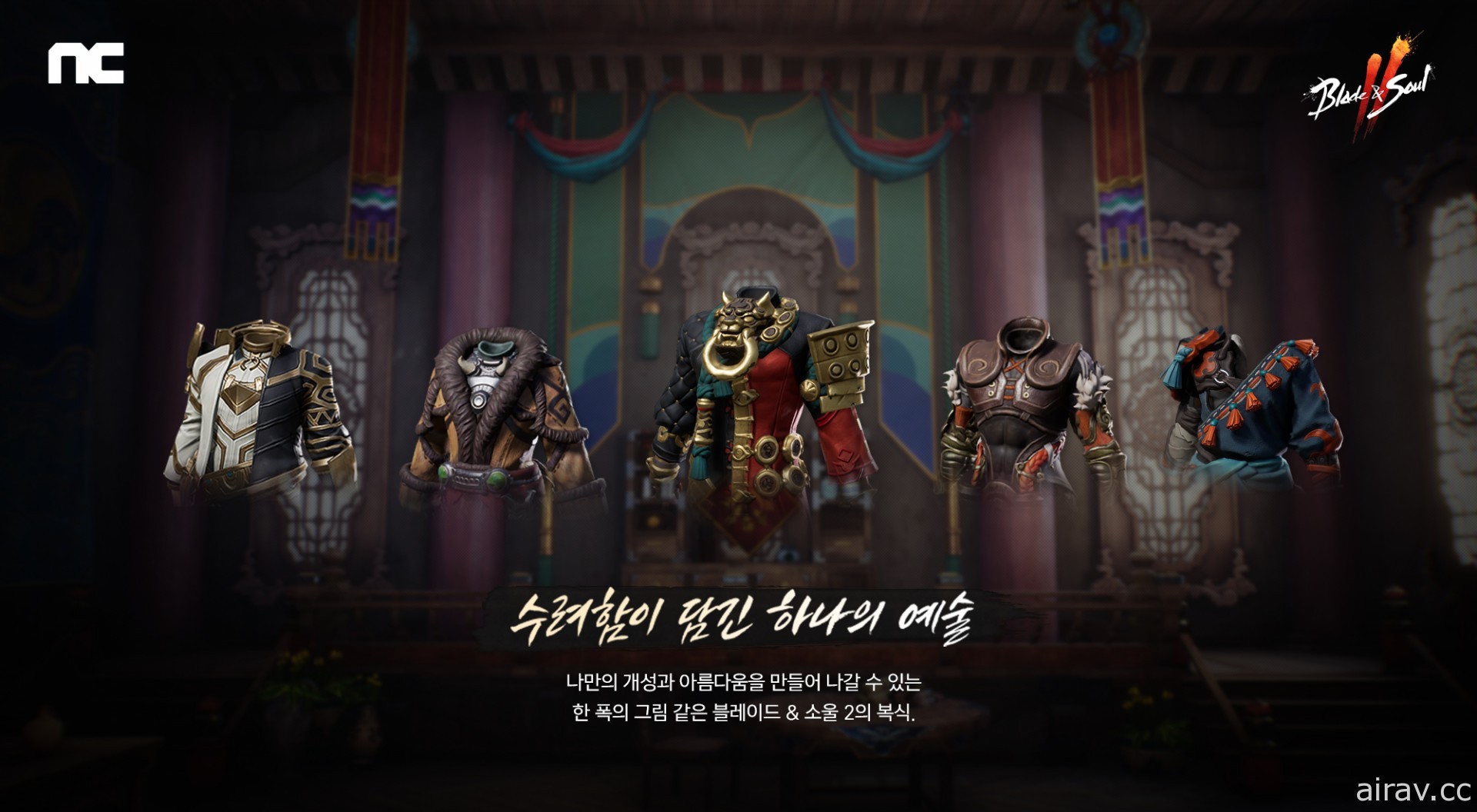 MMORPG《剑灵 2》确认将于 8 月在韩国推出 于官方网站释出最新宣传影片及角色服装