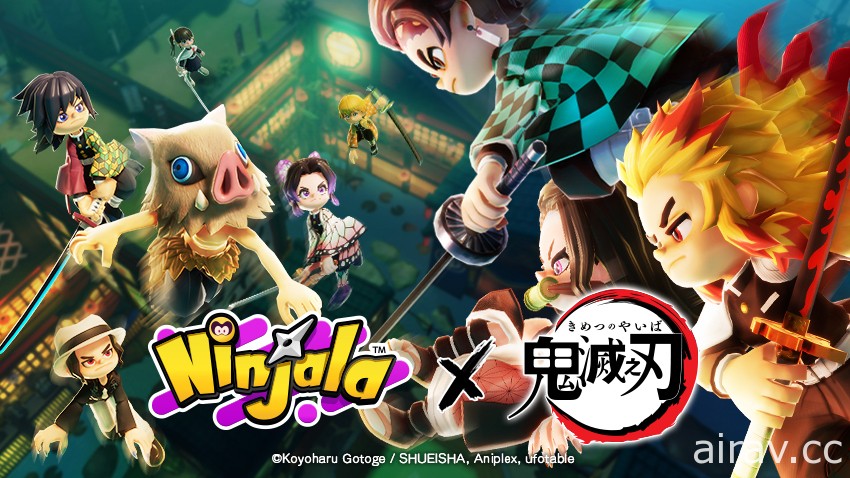 《Ninjala 泡泡糖忍戰》與《鬼滅之刃》的聯名活動今日開跑