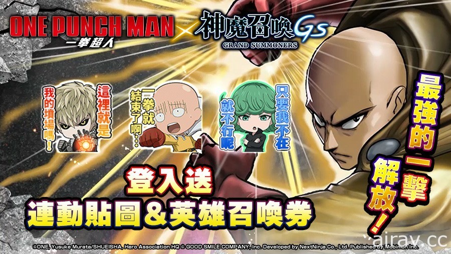 日系战斗像素 RPG《神魔召唤 GS》双平台上市 《一拳超人》连动同步登场