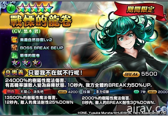 日系战斗像素 RPG《神魔召唤 GS》双平台上市 《一拳超人》连动同步登场