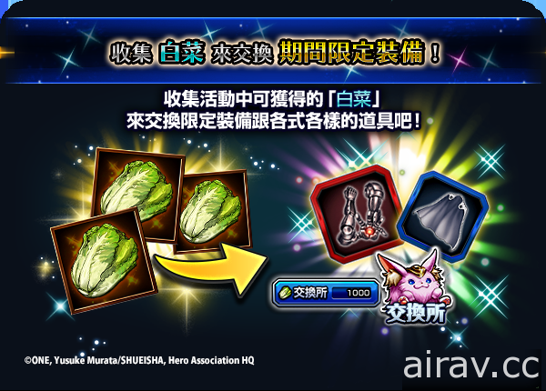 日系战斗像素 RPG《神魔召唤 GS》双平台上市 《一拳超人》连动同步登场