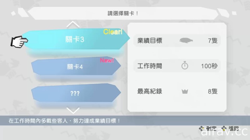 陀螺儀體感動作遊戲《海豹電車》繁體中文版預定 7 月 29 日上市