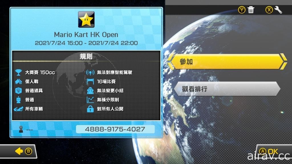 《玛利欧赛车 8 豪华版》线上大赛 2021 第一回“Mario Kart HK Open”决定举行