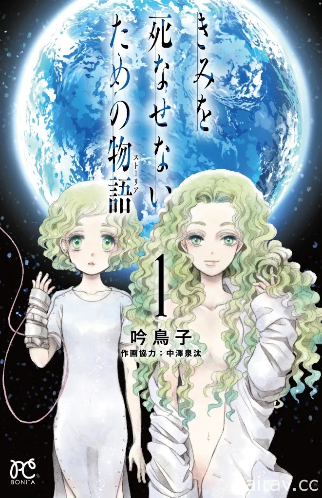 第 52 届星云赏公布获奖名单《超人力霸王 Z》《鬼灯的冷彻》名列其中