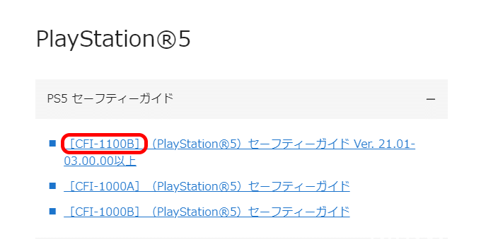 PS5 曝光新型號數位版主機「CFI-1100B」 重量減輕 300 克 其餘規格功能並無差別