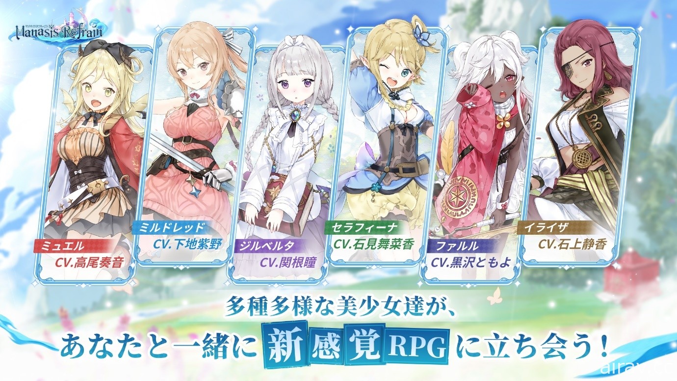 美少女冒险 RPG《玛娜希斯回响》即日起于日本招募 CBT 测试玩家