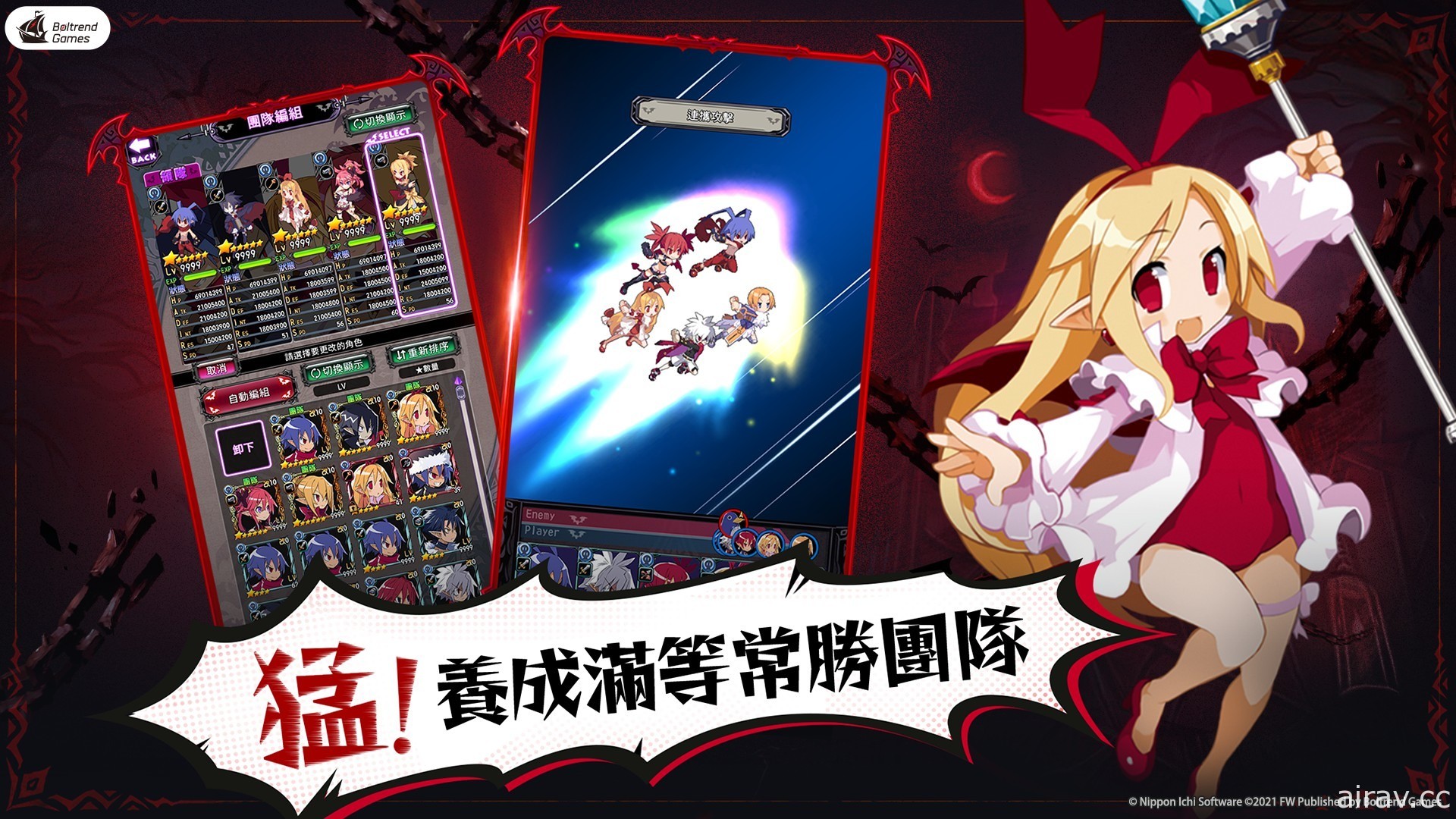 《魔界战记 DISGAEA RPG》开启双平台商店预订 释出角色养成介绍