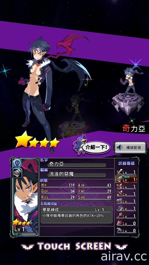 《魔界战记 DISGAEA RPG》开启双平台商店预订 释出角色养成介绍