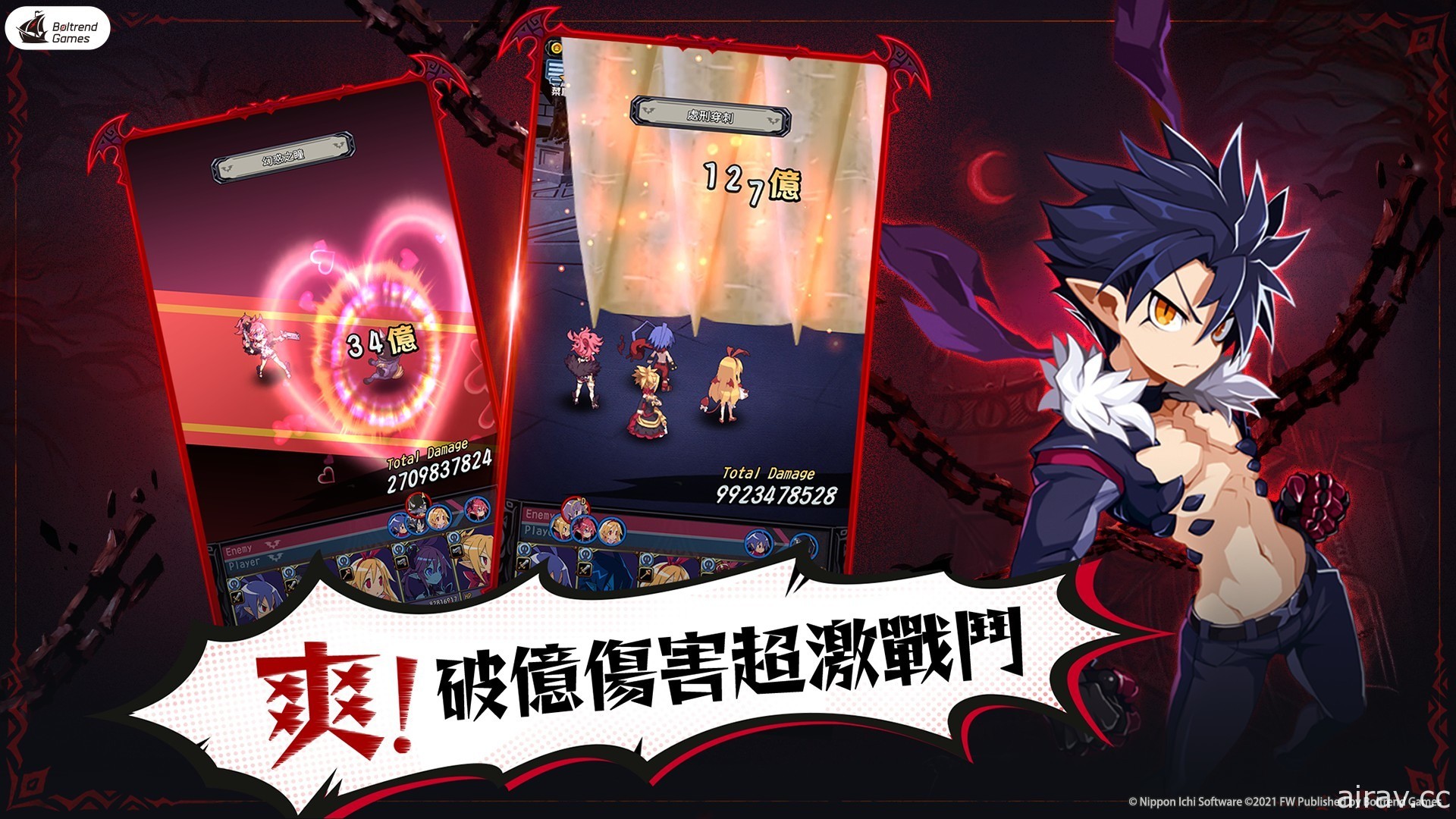 《魔界戰記 DISGAEA RPG》開啟雙平台商店預訂 釋出角色養成介紹