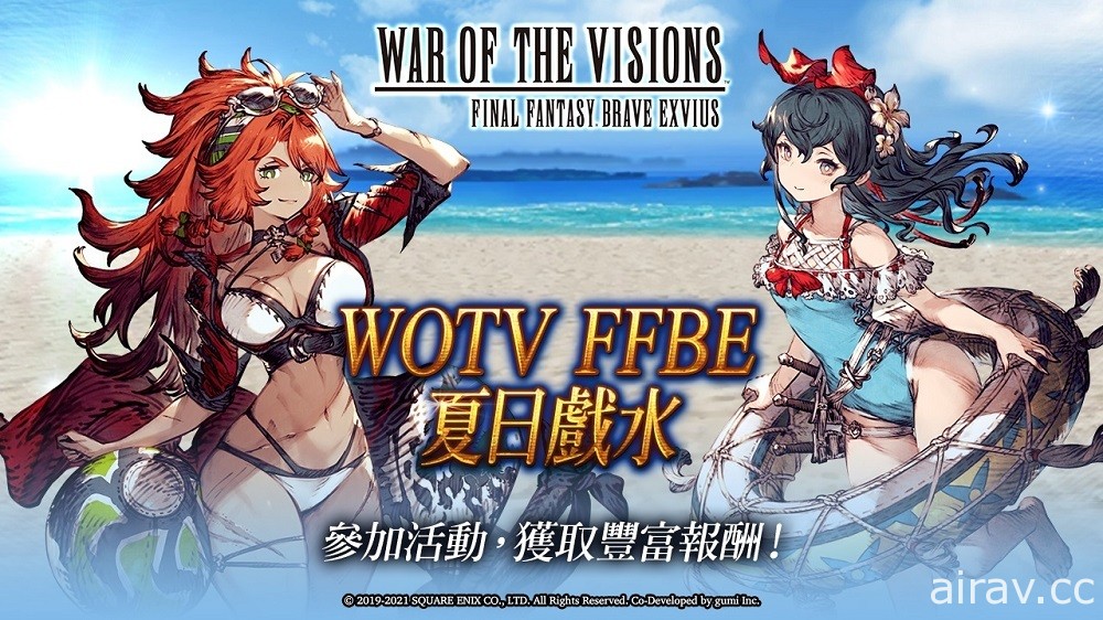 《WOTV FFBE》泳裝造型兵員「莉莉絲（夏日）」與「基頓（夏日）」登場