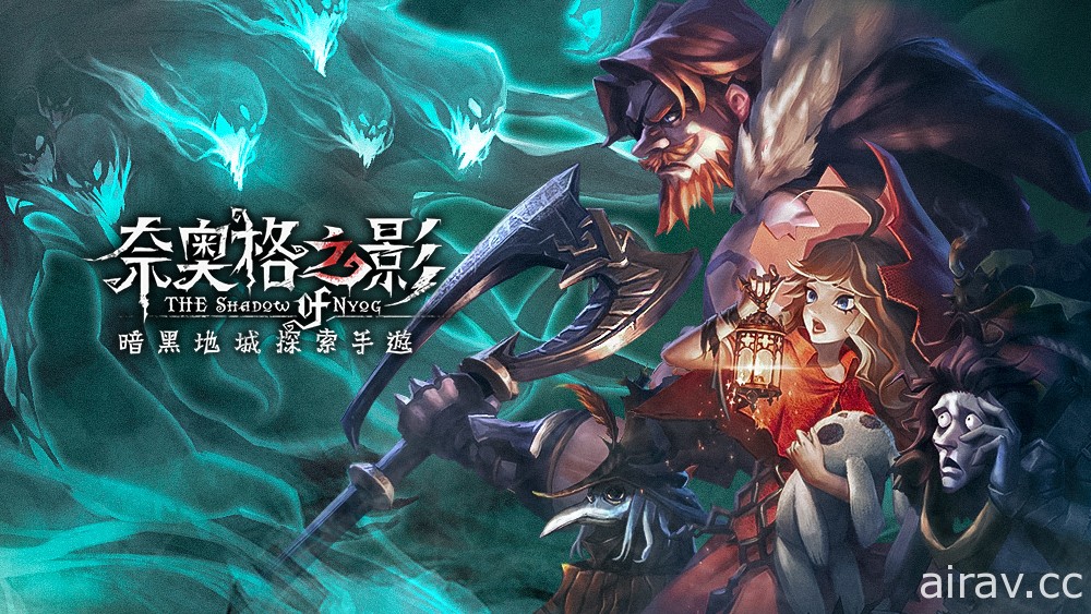 《奈奧格之影》OB 公測時間確定 釋出暗黑魔物角色手繪稿