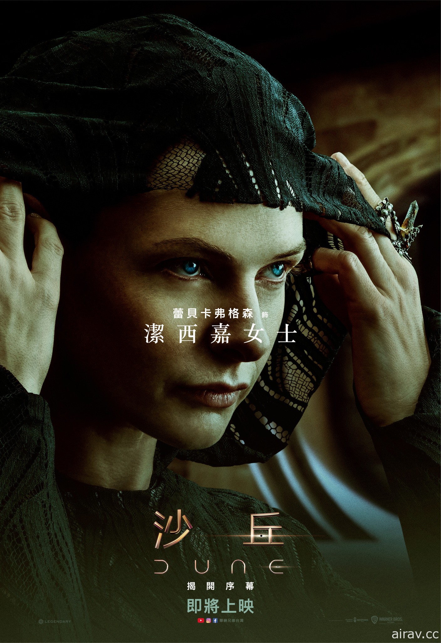 知名小说 《沙丘魔堡》改编电影新作《沙丘 DUNE》宣布 10 月 14 日在台上映