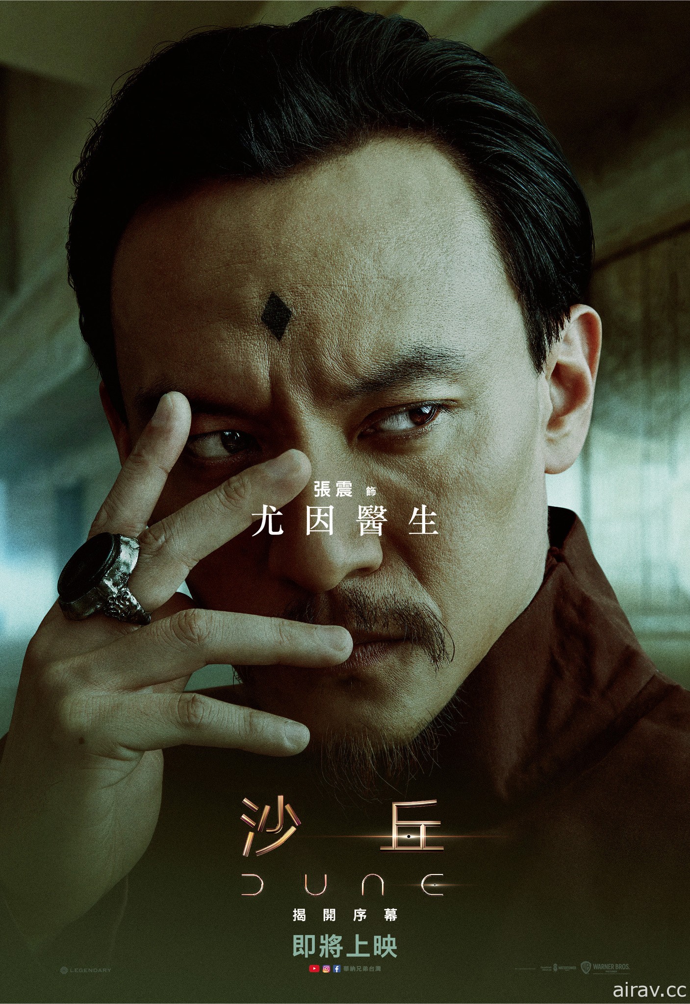 知名小說 《沙丘魔堡》改編電影新作《沙丘 DUNE》宣布 10 月 14 日在台上映