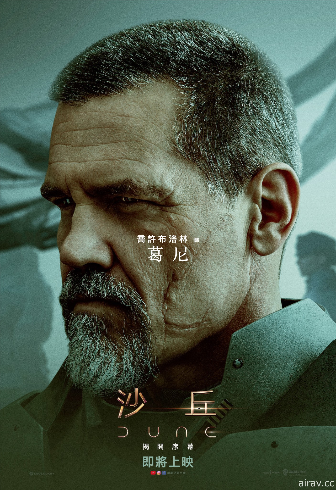 知名小說 《沙丘魔堡》改編電影新作《沙丘 DUNE》宣布 10 月 14 日在台上映