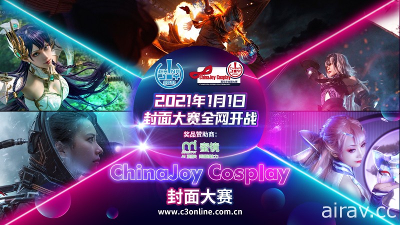 【CJ 21】2021 ChinaJoy 公开展前预览 会场展区、活动详情抢先看