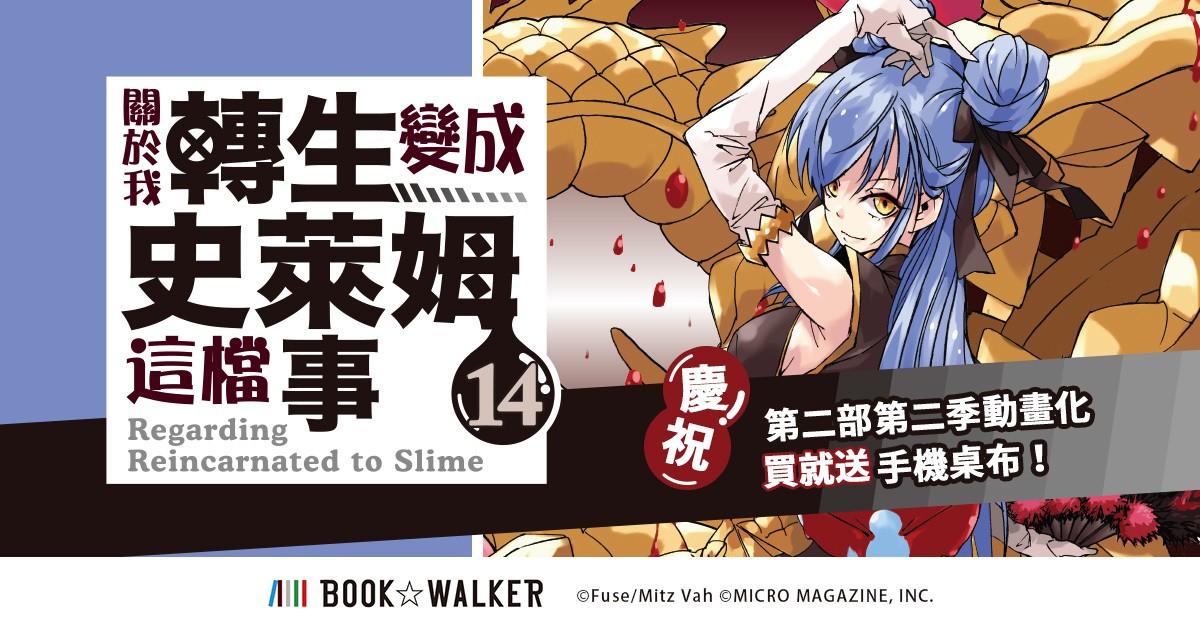 BOOK✩WALKER 電子書漫畫博覽會正式展開 多項活動同步舉行