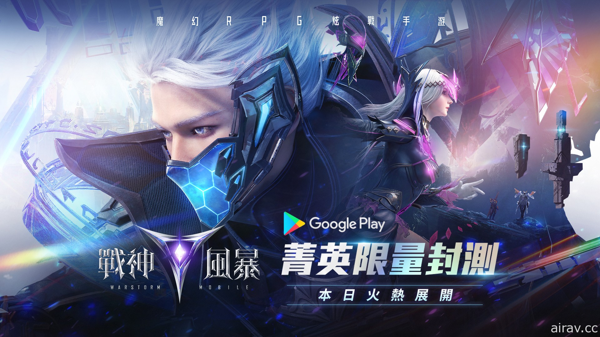 《戰神風暴》Google Play 菁英限量封測今日正式展開 釋出三大職業介紹