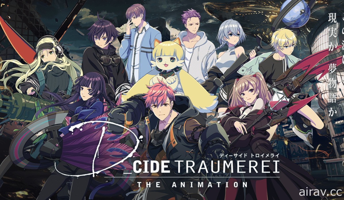 【試片】《D_CIDE TRAUMEREI》以 CG 技術打造的 BUSHIROAD 科幻力作