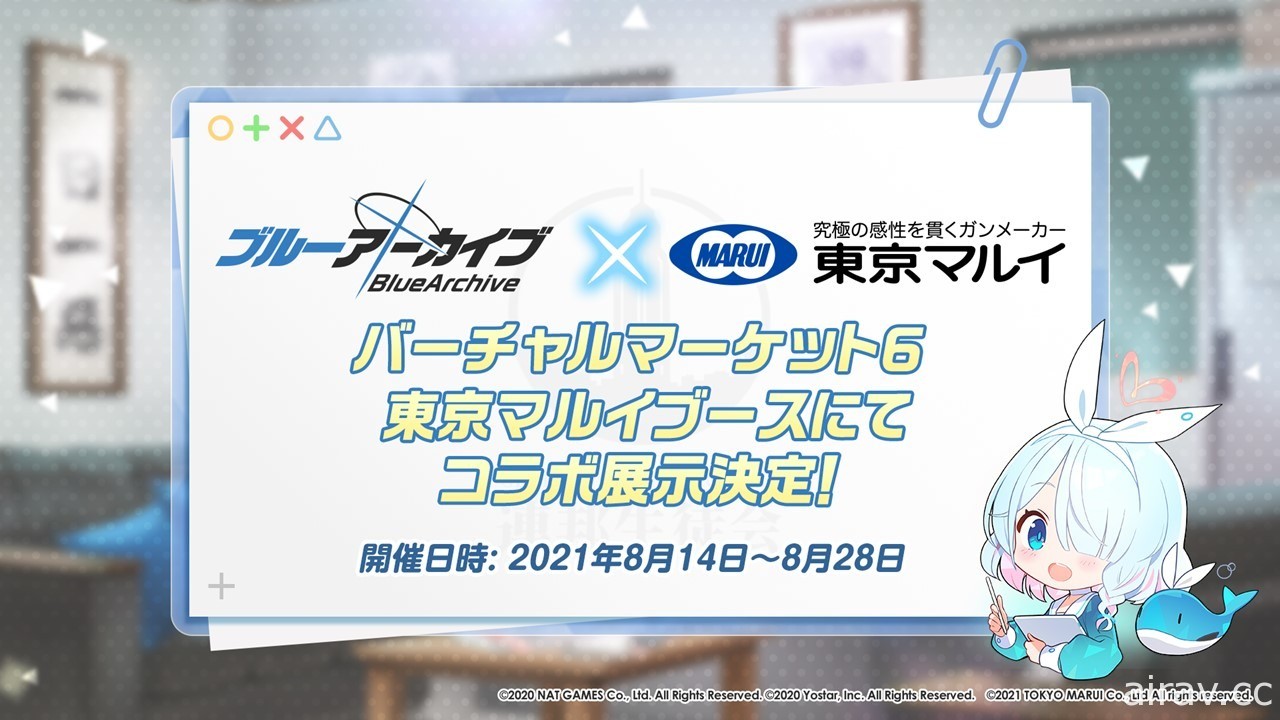 《碧藍檔案》於直播公開「阿露的槍」後續情報及泳裝活動等更新資訊