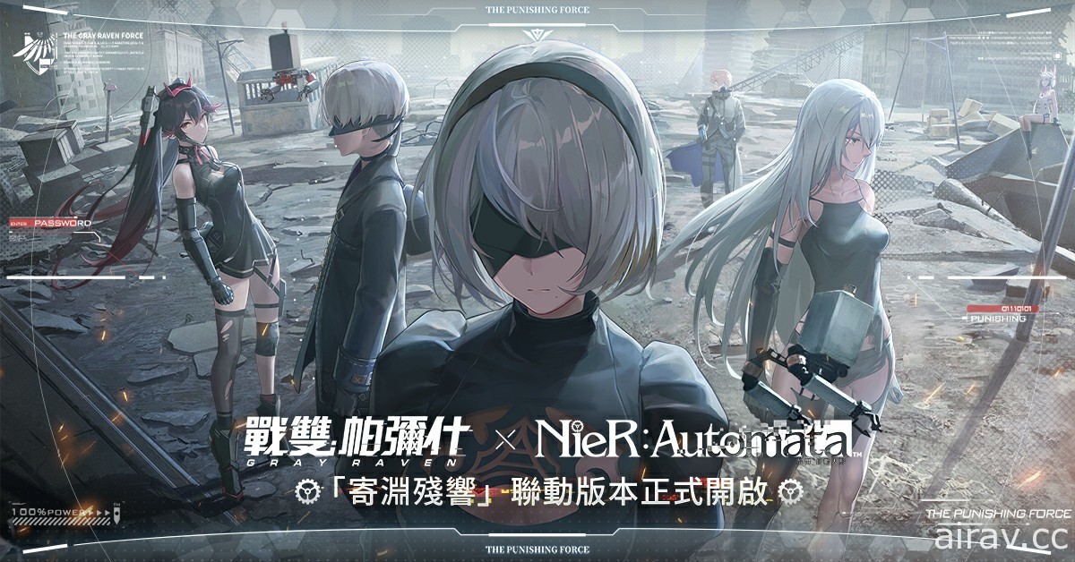 《戰雙帕彌什》x《尼爾 自動人形》聯動版本正式開啟 2B、9S、A2 限時出擊