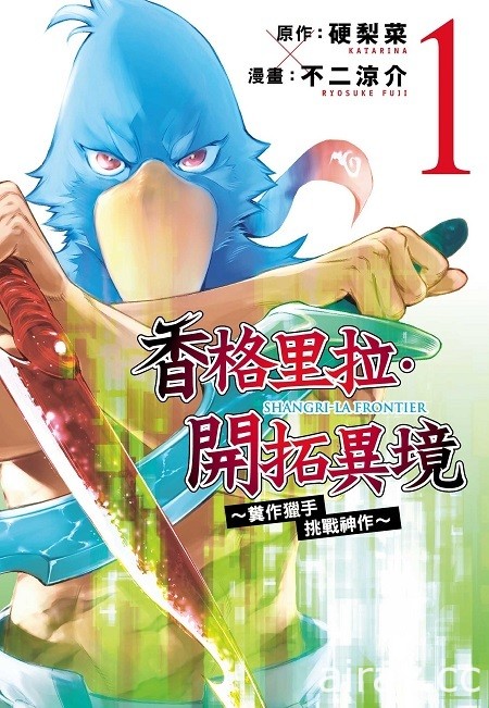 【書訊】東立 8 月漫畫、輕小說新書《天竺鼠車車》《所長大人的毛茸茸獸耳》等