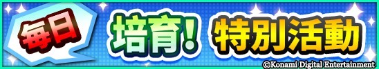 《实况》系列手机新作《实况力量足球》正式推出 同步展开多重开服活动