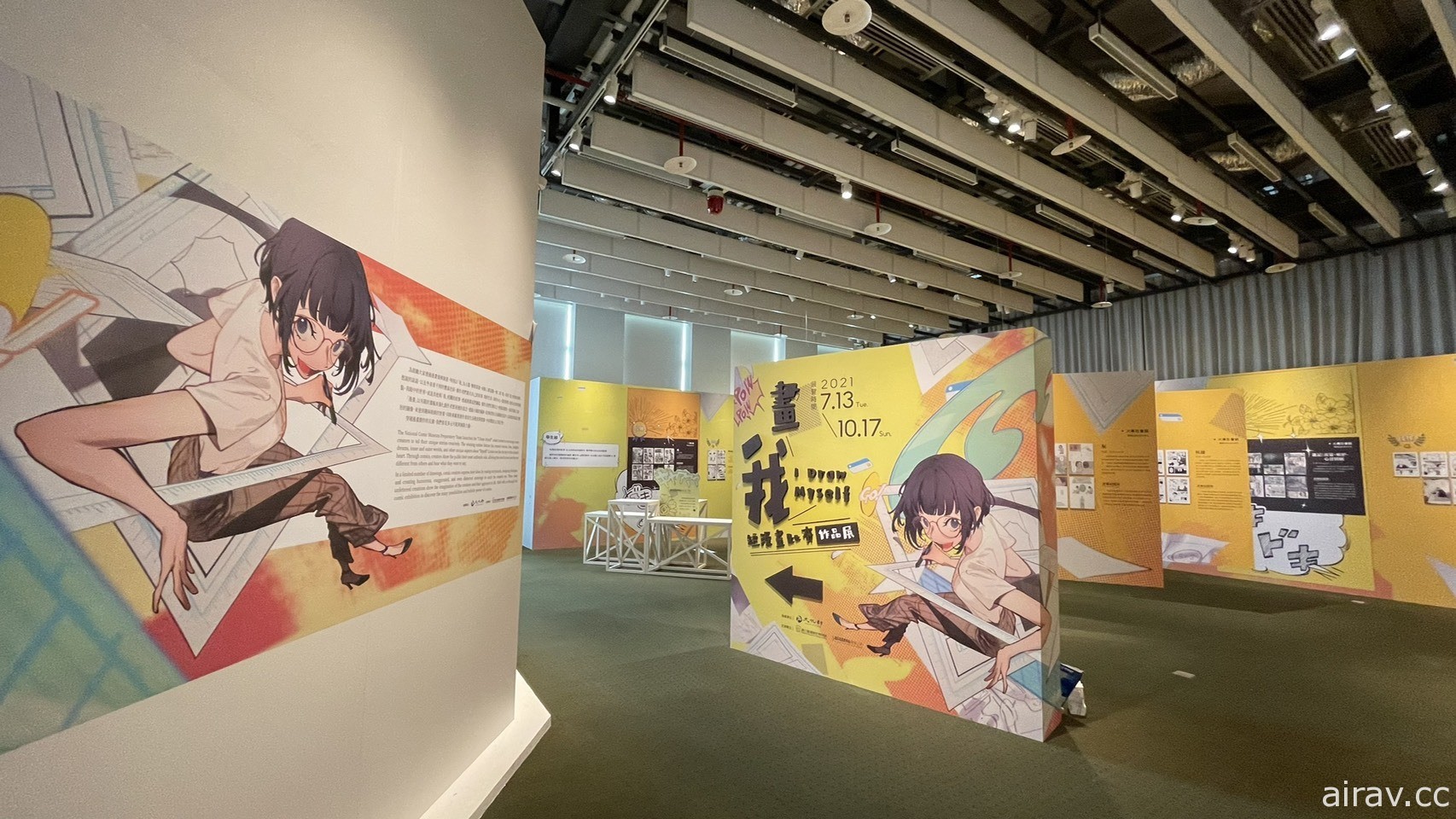 画出“我”的故事 “画我‧短漫画比赛作品展”于历史博物馆登场