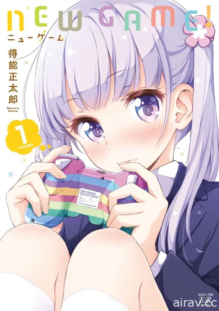 《New Game!》下個月宣告完結 最終集與畫冊將於 9 月同步發售