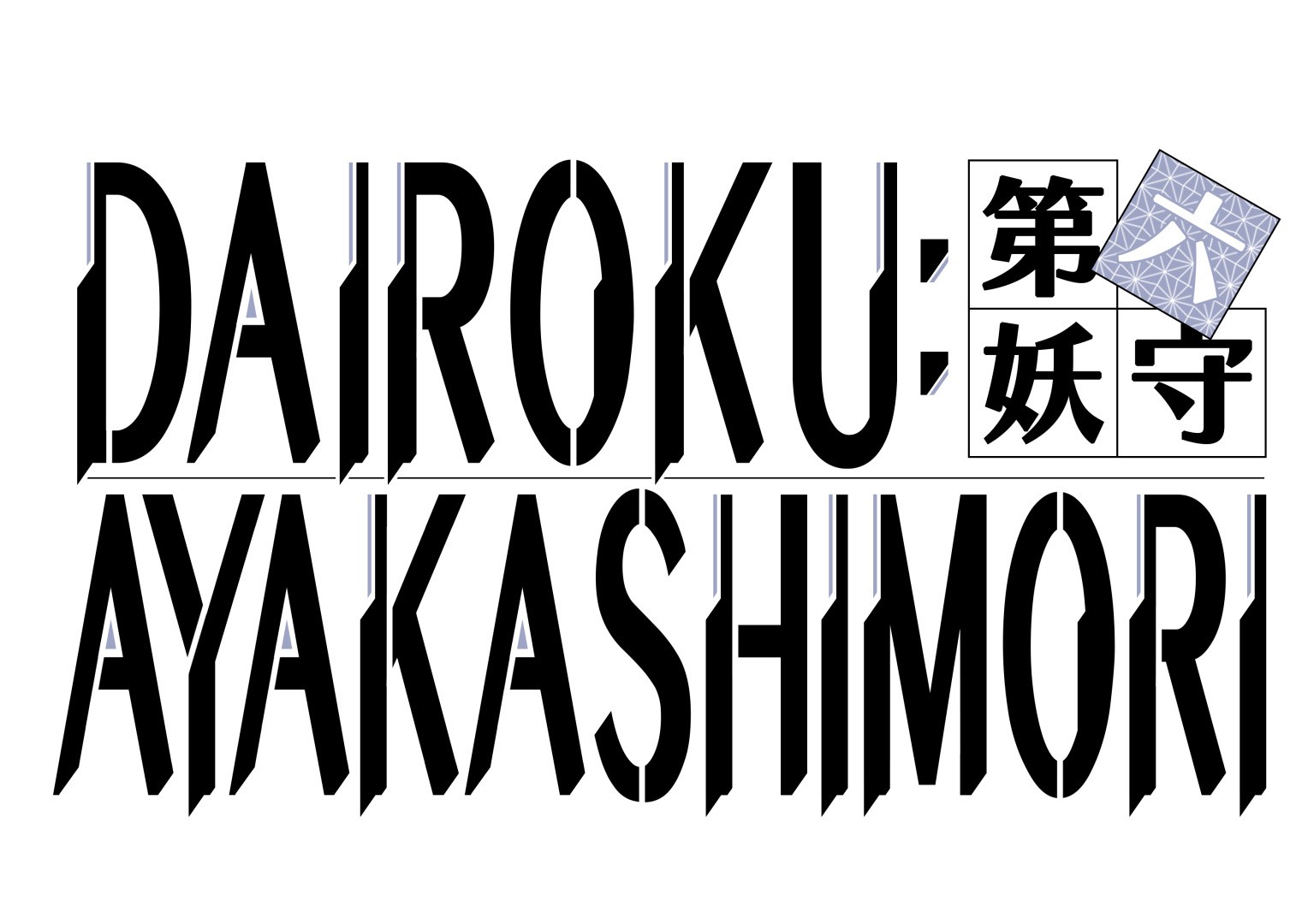 乙女遊戲新作《第六妖守》釋出 6 位主要人物介紹