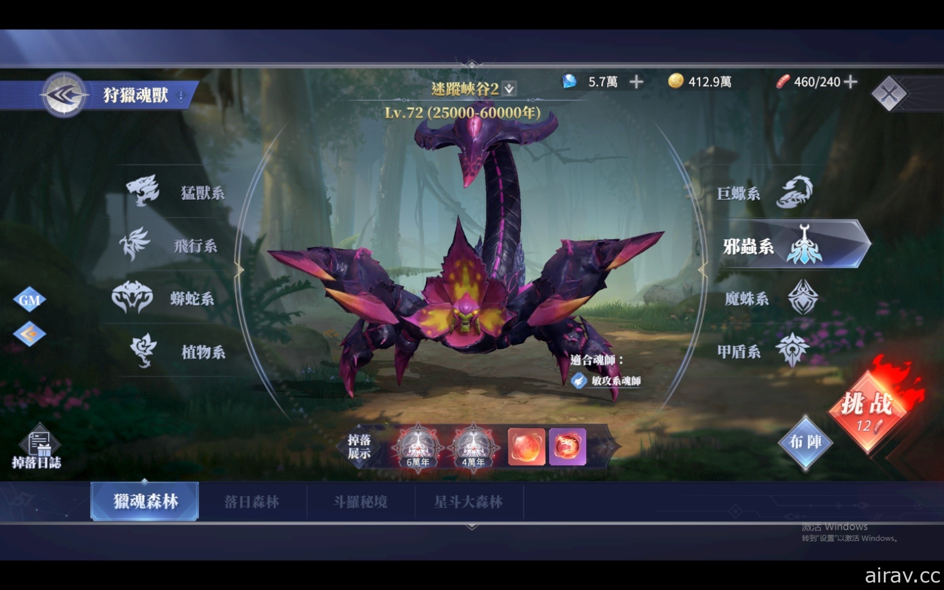 《斗羅大陸 3D：魂師對決》預約突破 30 萬人 搶先公開劇情副本和魂獸系統