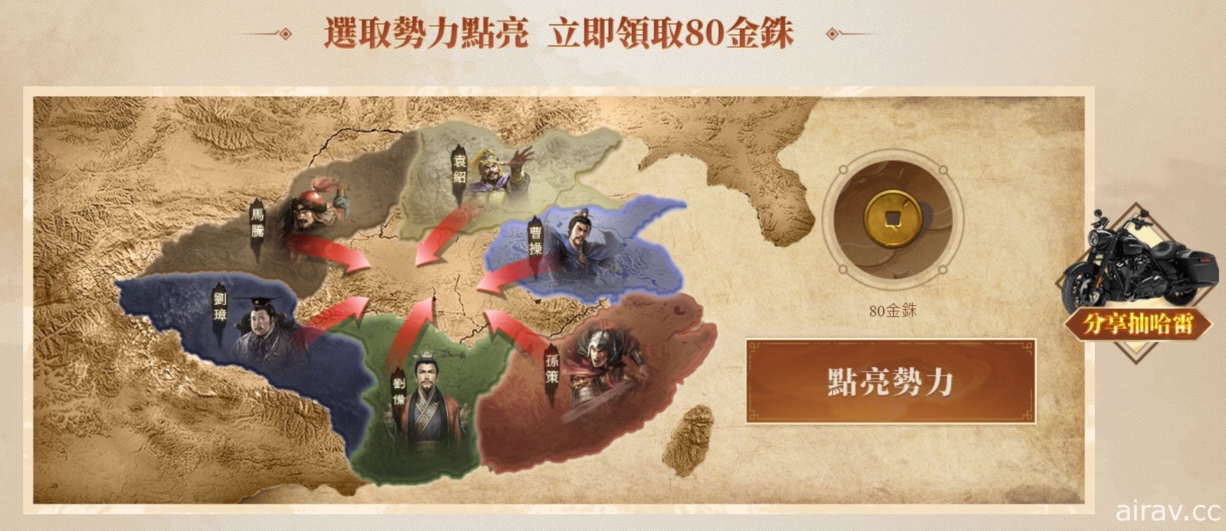 《三国志．战略版》8 月 7 日开启 PK 赛季 释出新赛季登场武将解析