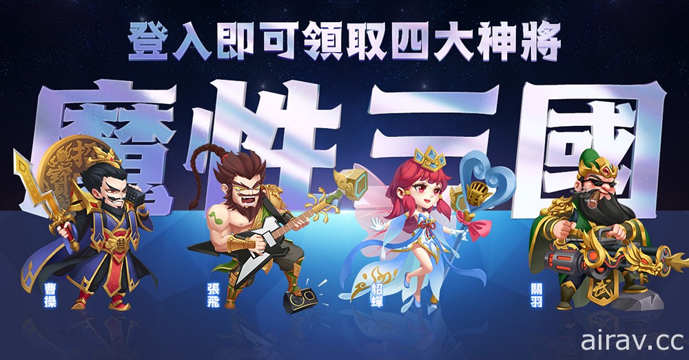 三国卡牌 RPG《董卓来了》正式上线 同步释出游戏特色玩法及开服福利