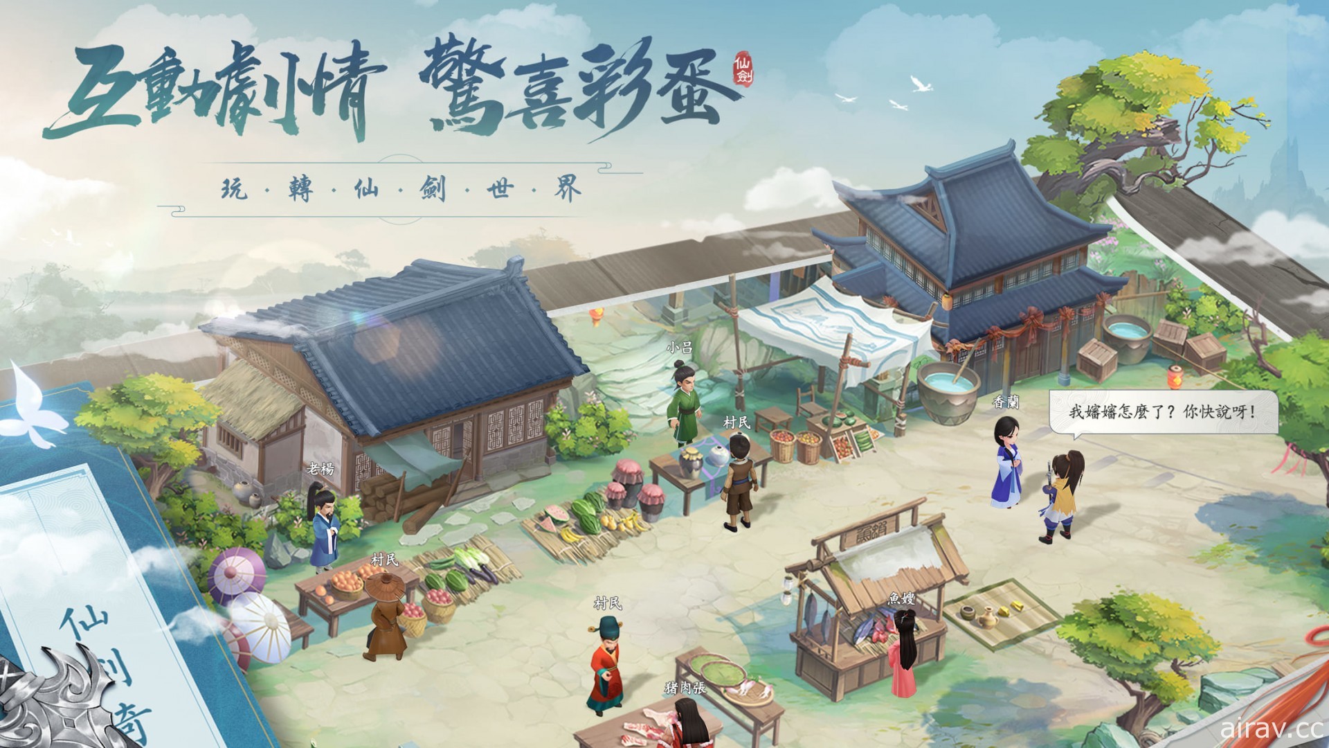 情境回合制 RPG《仙劍奇俠傳永恆》事前預約開放 以全新技術規格重溫仙劍系列