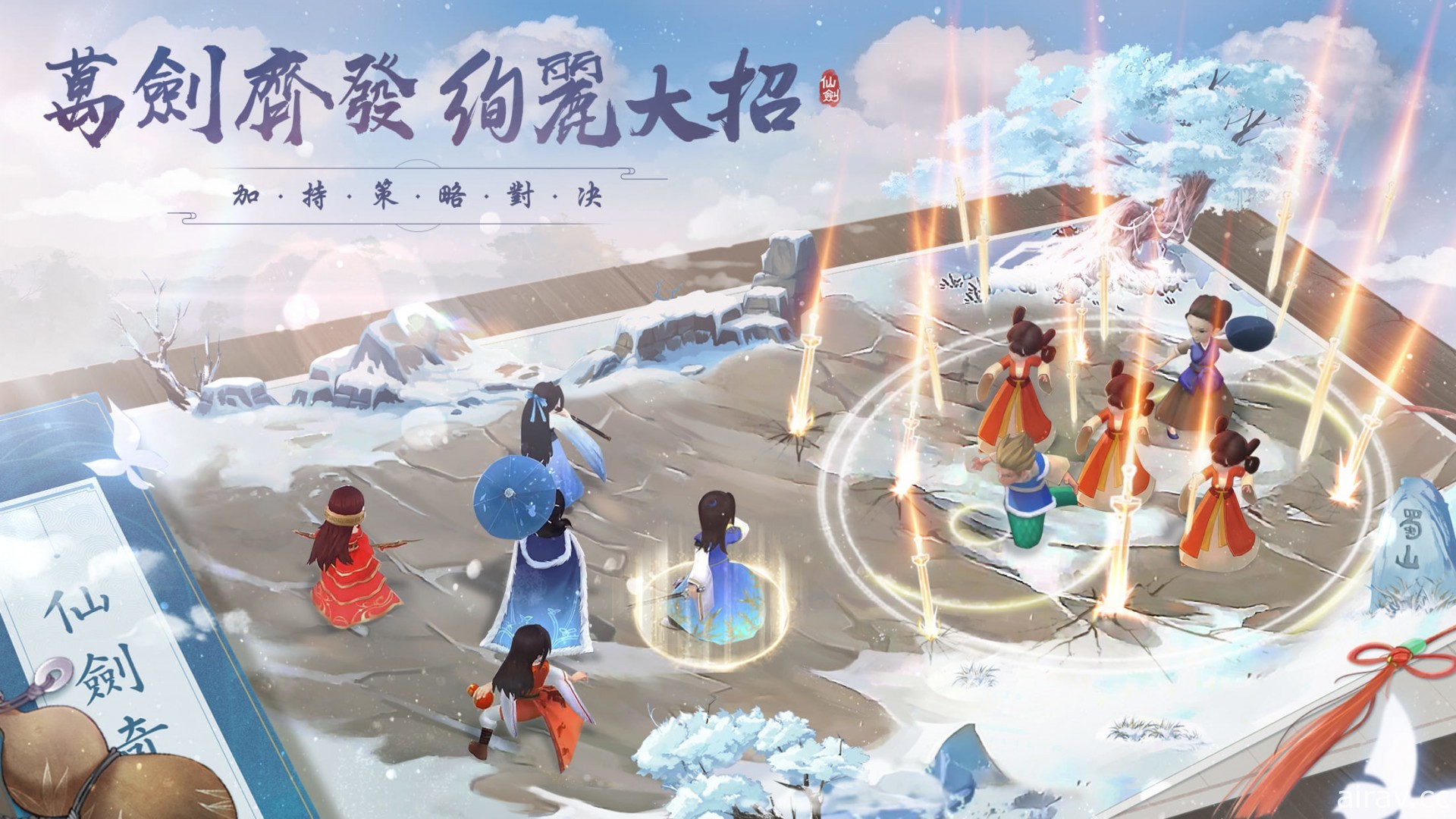 情境回合制 RPG《仙劍奇俠傳永恆》事前預約開放 以全新技術規格重溫仙劍系列