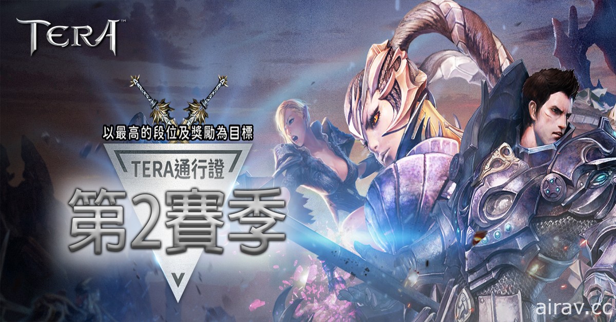 《TERA》推出新副本「核心融合所」 馬赫特南系列裝備登場