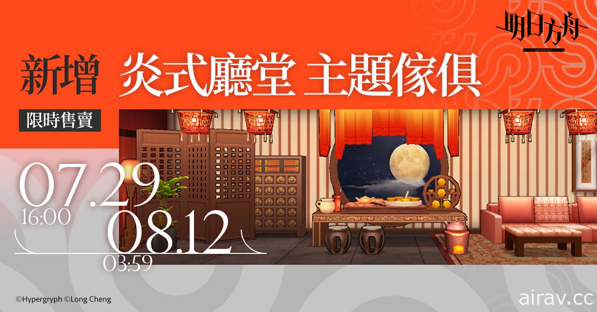 《明日方舟》故事集「踏尋往昔之風」登場 釋出幹員「史爾特爾」及限時尋訪等內容