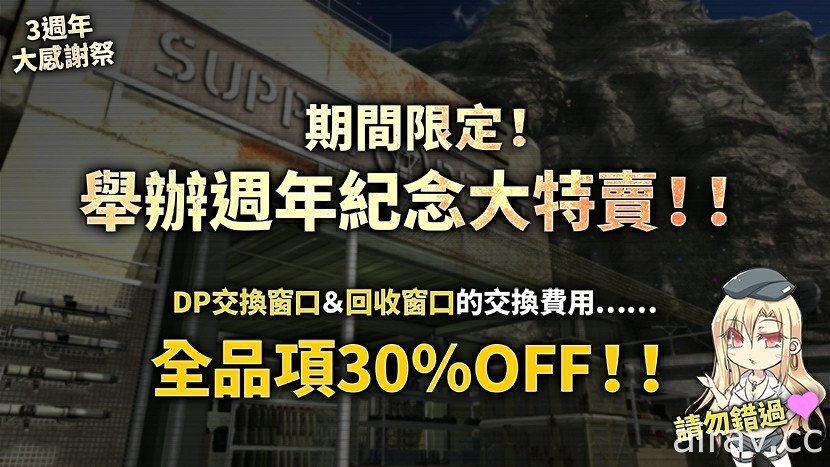 《機動戰士鋼彈 激戰任務 2》3 週年慶大感謝祭現正舉辦中