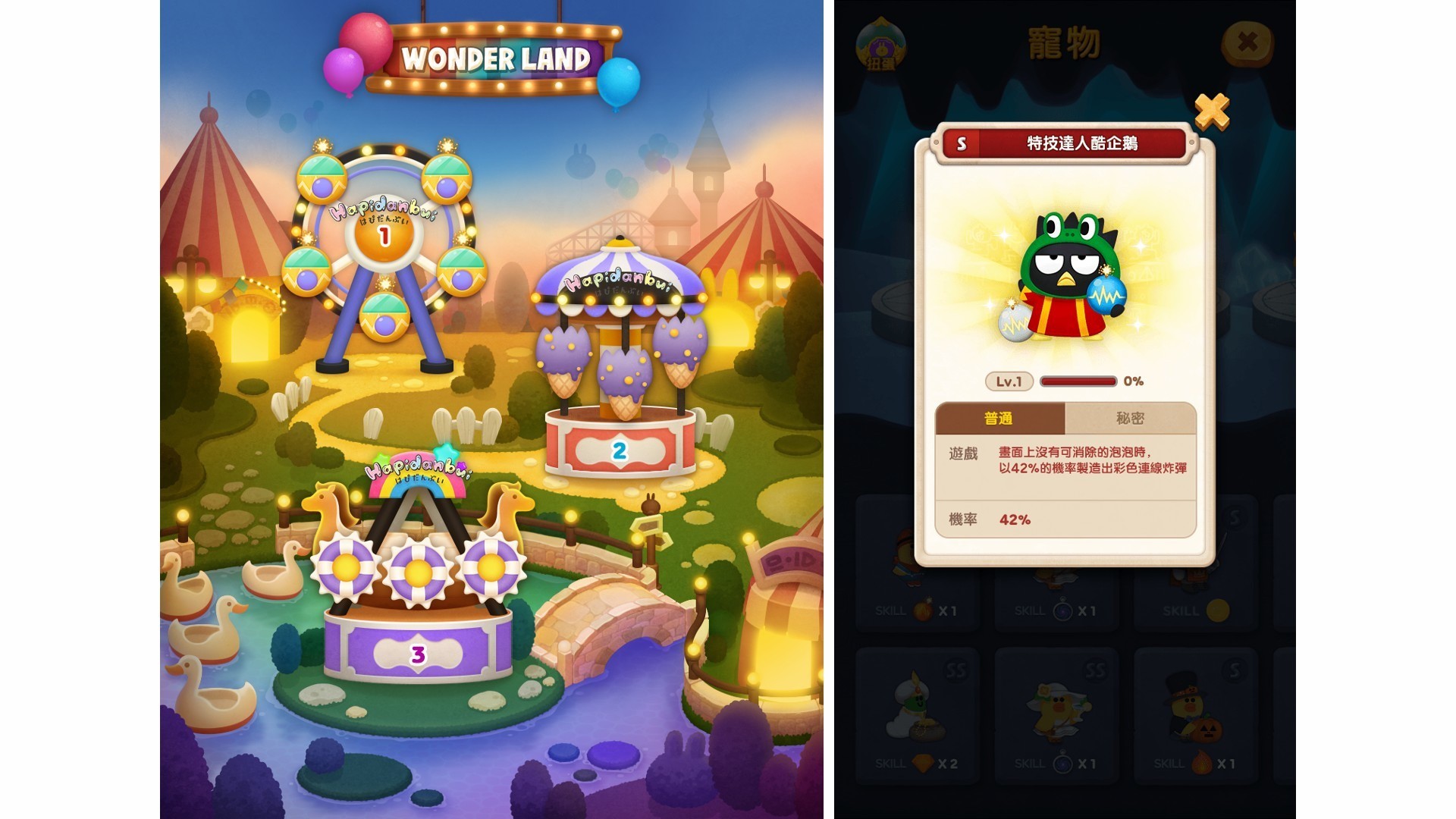 《LINE Bubble 2》與三麗鷗男團「HAPIDANBUI」跨界合作活動登場