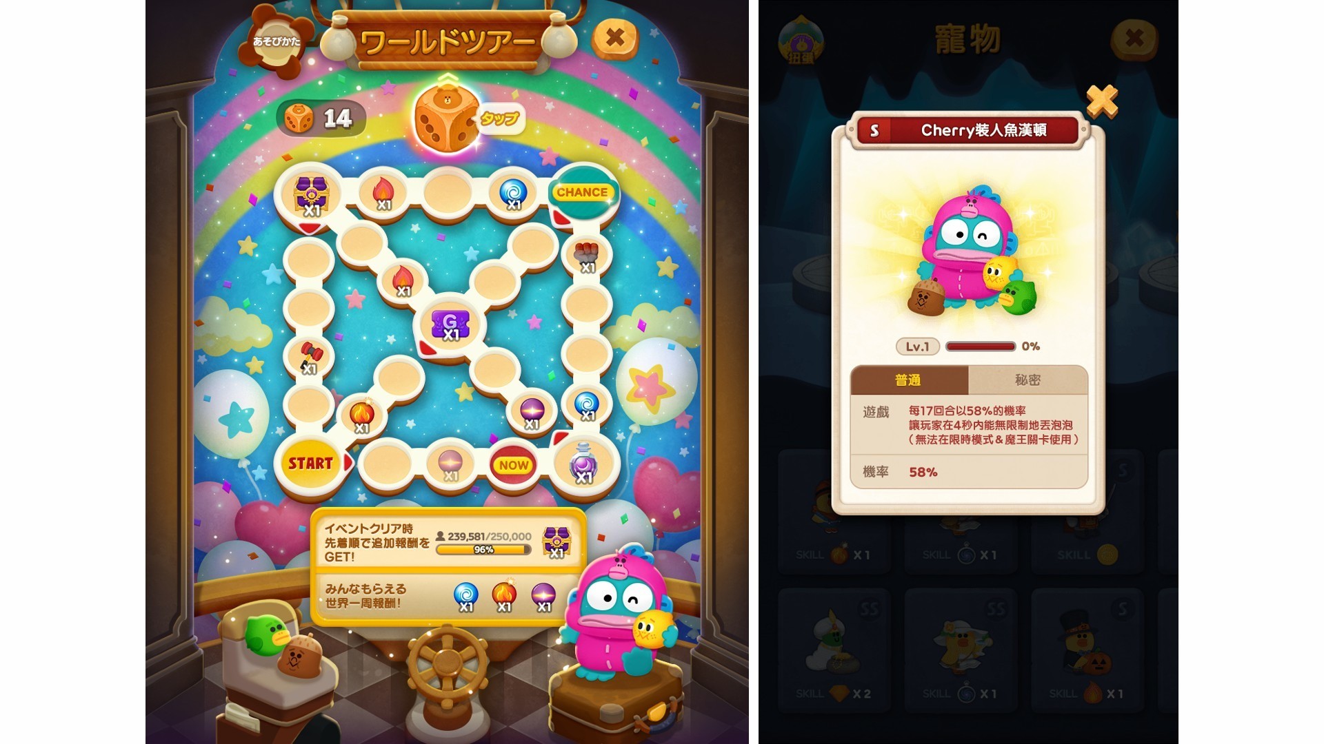 《LINE Bubble 2》與三麗鷗男團「HAPIDANBUI」跨界合作活動登場