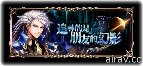 《神魔召唤 GS》举办英雄祭 Glory 新 ★5 角色辛西雅、雪莉、可可登场