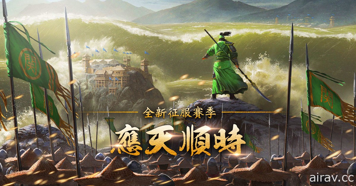 《率土之滨》展开一系列五周年祭典活动 全新赛季“应天顺时”版本即将登场