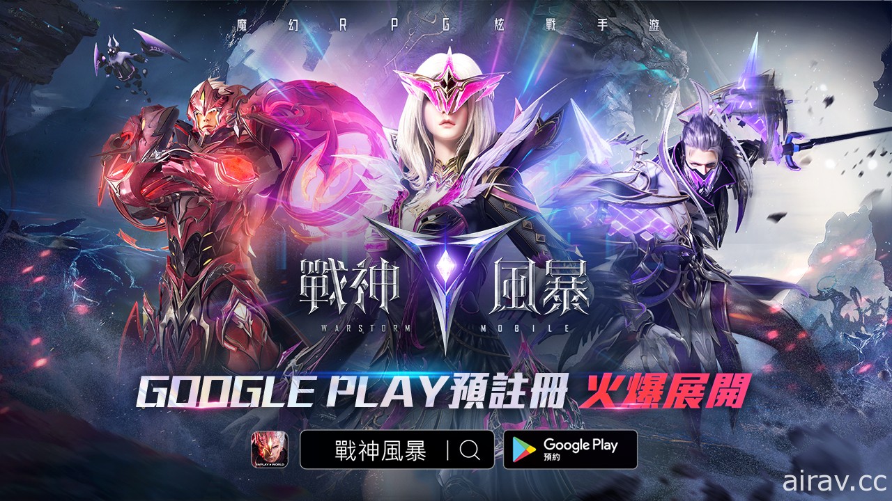 《戰神風暴》Google Play 預註冊正式展開 釋出暮光之海、寂靜之淵等場景