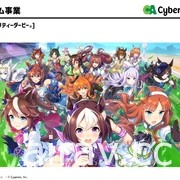 CyberAgent 第三季营收达 923 亿日圆 最大功臣为《马娘 漂亮赛马》