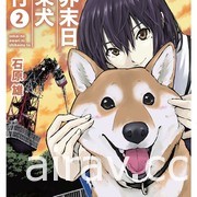 【書訊】台灣角川 8 月漫畫、輕小說新書《戰翼的希格德莉法 Rusalka》等作