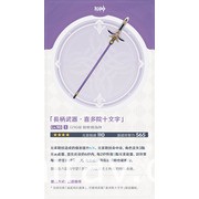 《原神》釋出 2.0 版本活動快報第一期等介紹與主題原聲帶「珍珠之歌」